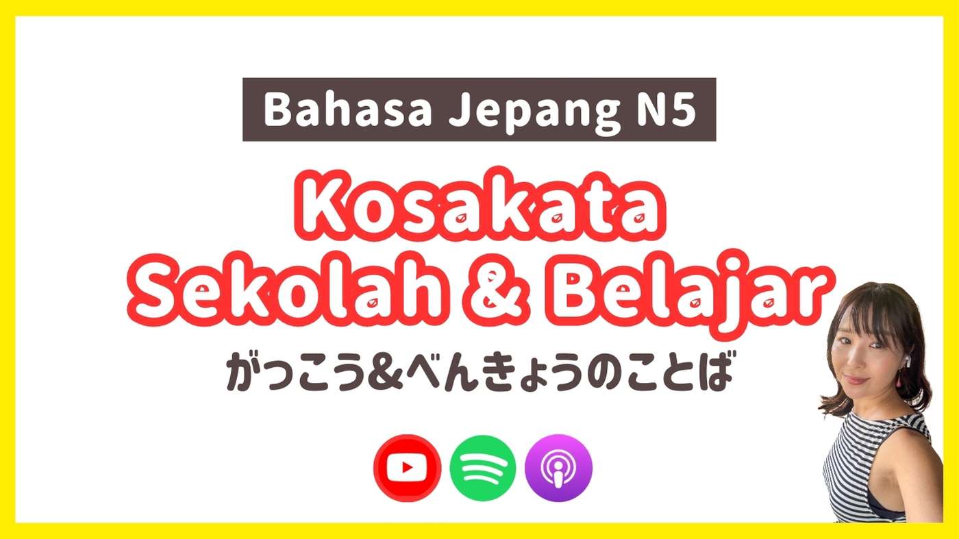 100 Kosakata Sekolah & Belajar untuk JLPT N5/Pemula