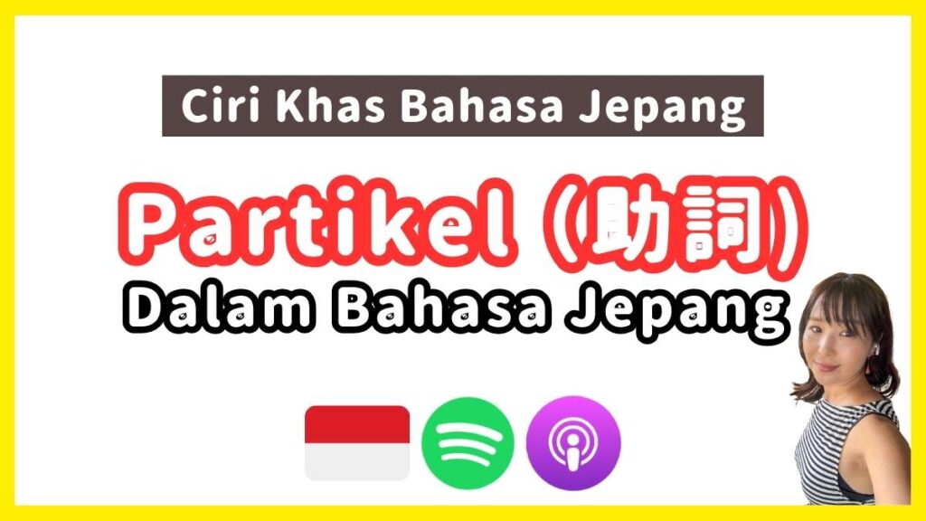 Ciri Khas Bahasa Jepang (4) Partikel